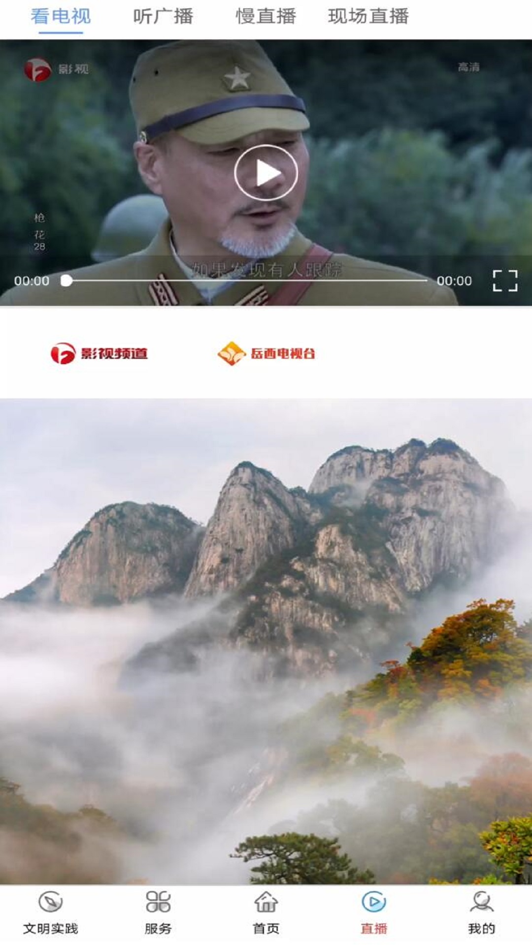 康养岳西截图3