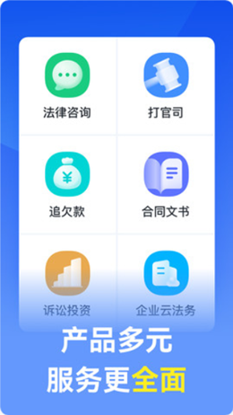 赢律师法律咨询app