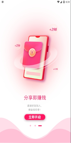 乐购云街截图3