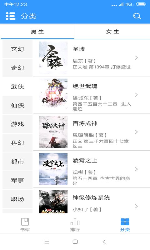 闲书免费小说截图2