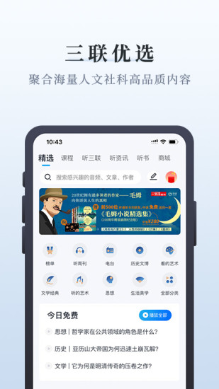 中读app(三联中读app)