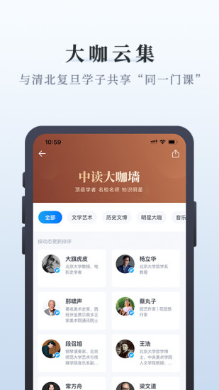 中读app(三联中读app)截图2