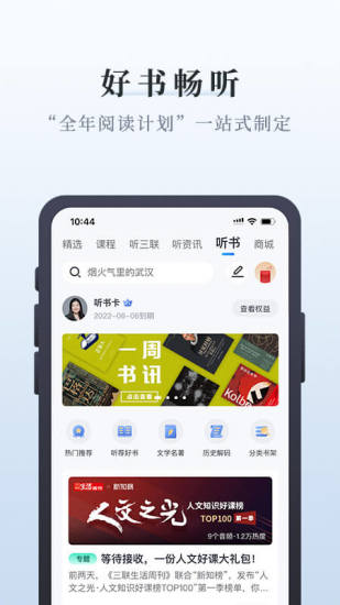 中读app(三联中读app)截图3