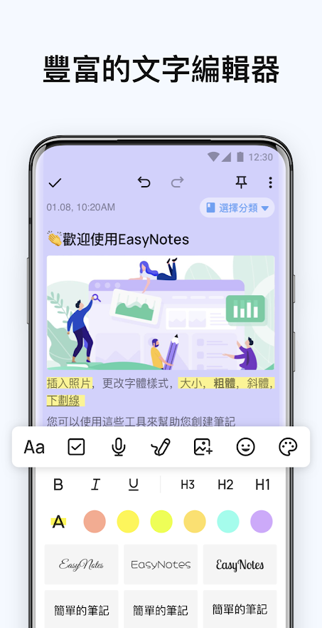 Easy Notes