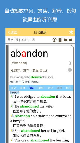 犹新背单词手机版截图2