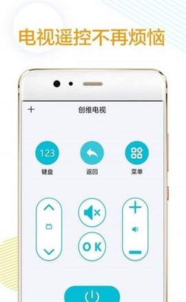 万能红外遥控器软件截图3