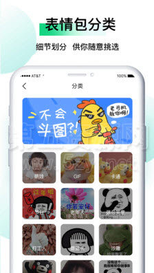 小熊表情包截图2