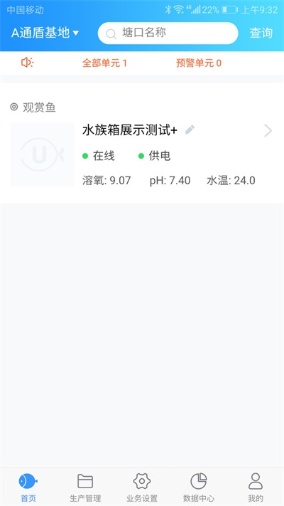 u鱼app安卓版截图3