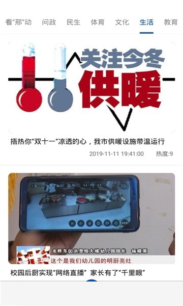 我看邢客户端官方版