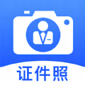 随拍标准证件照app安卓版