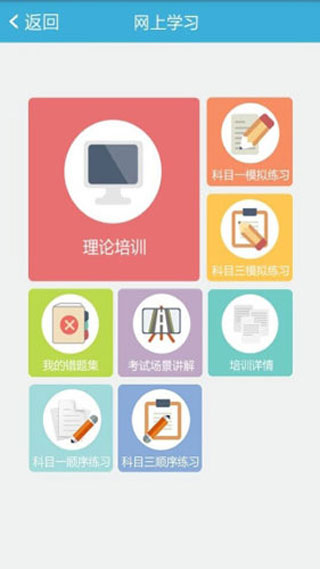 悦驾网手机版截图3