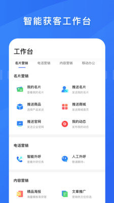 百应CRM截图2