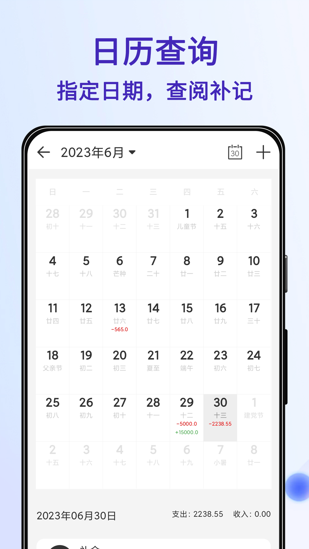 达达记账app手机版截图2