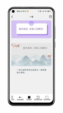 贴纸小组件app官方版截图3