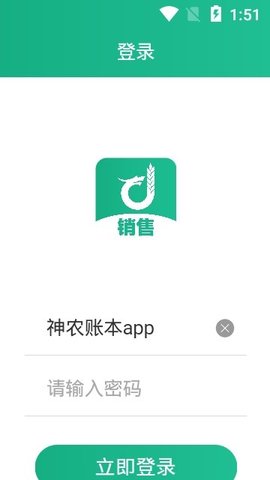 神农账本截图3