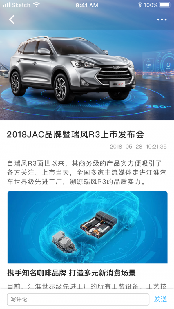 江淮汽车app截图2