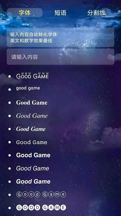 万格改名截图2