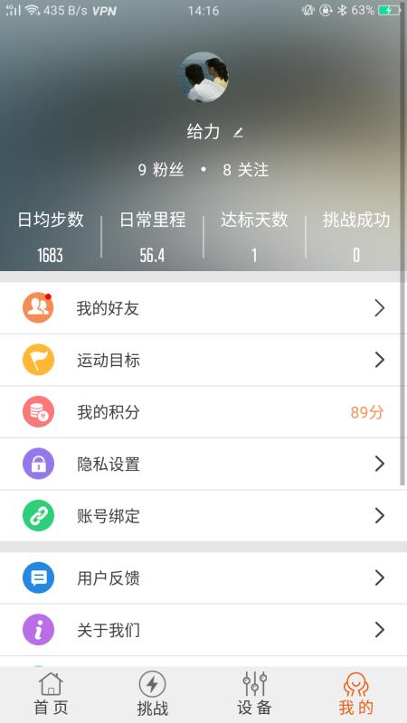 readsport截图2