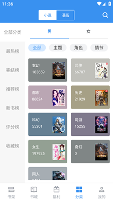 免费找书截图2