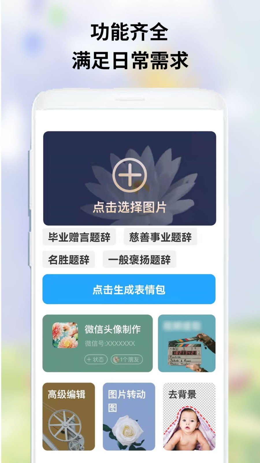 OwO表情包截图3