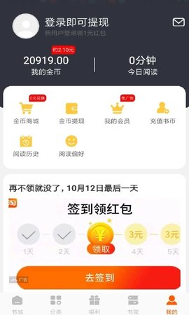 洋葱小说免费阅读截图3