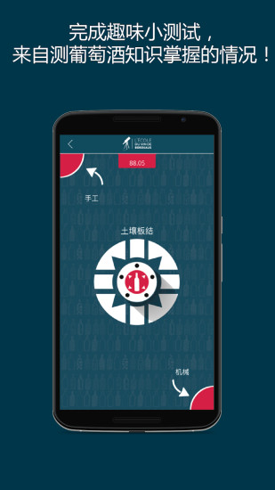 掌上波尔多app截图2