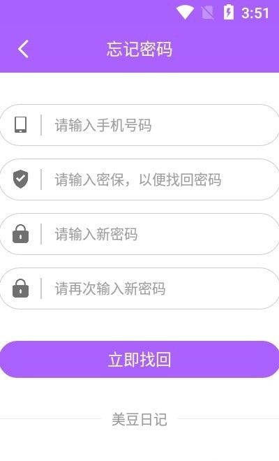 美豆日记截图2