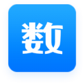 数的准