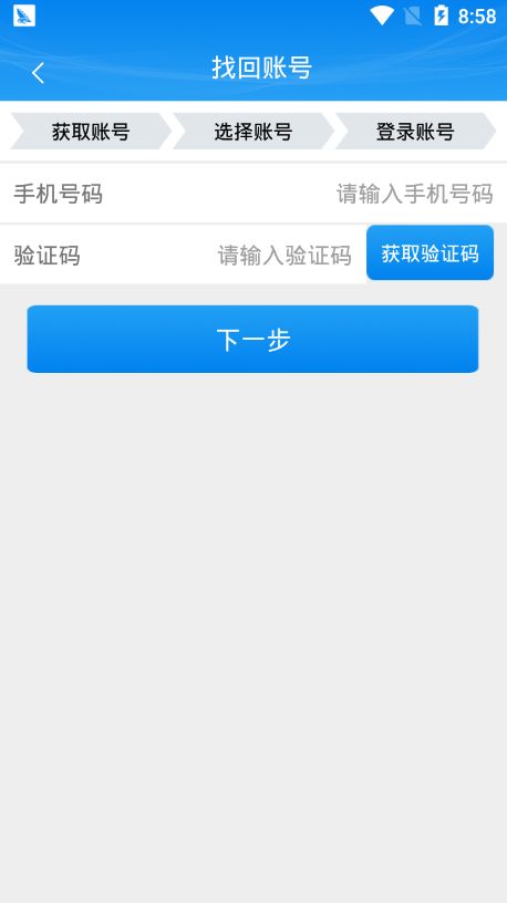 掌上注册通人脸识别新版app