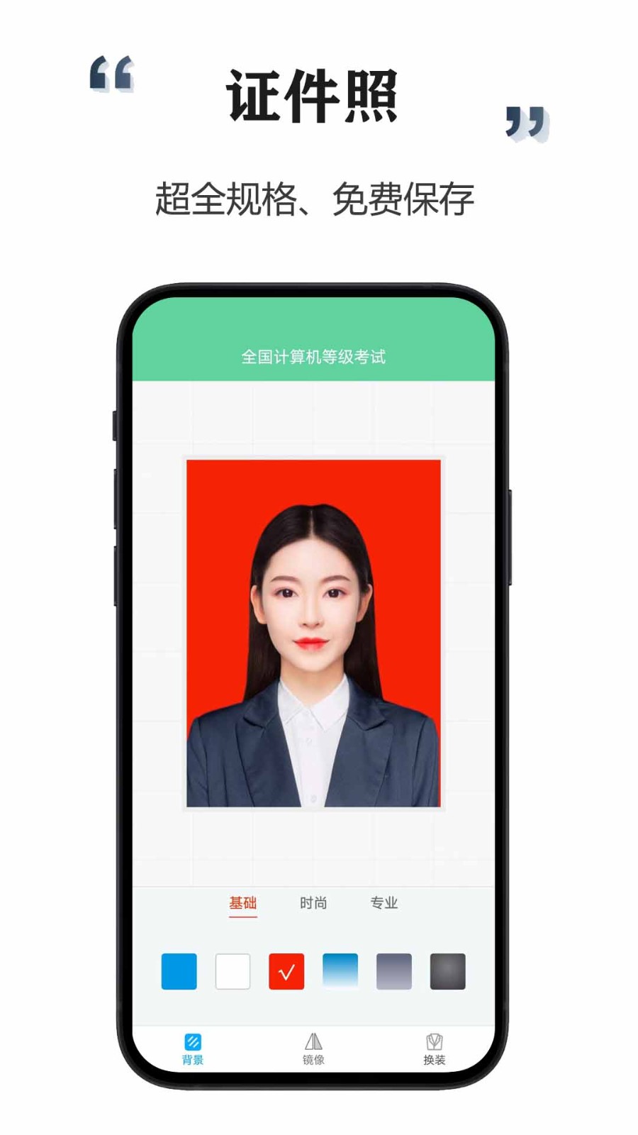 智能扫描宝截图2