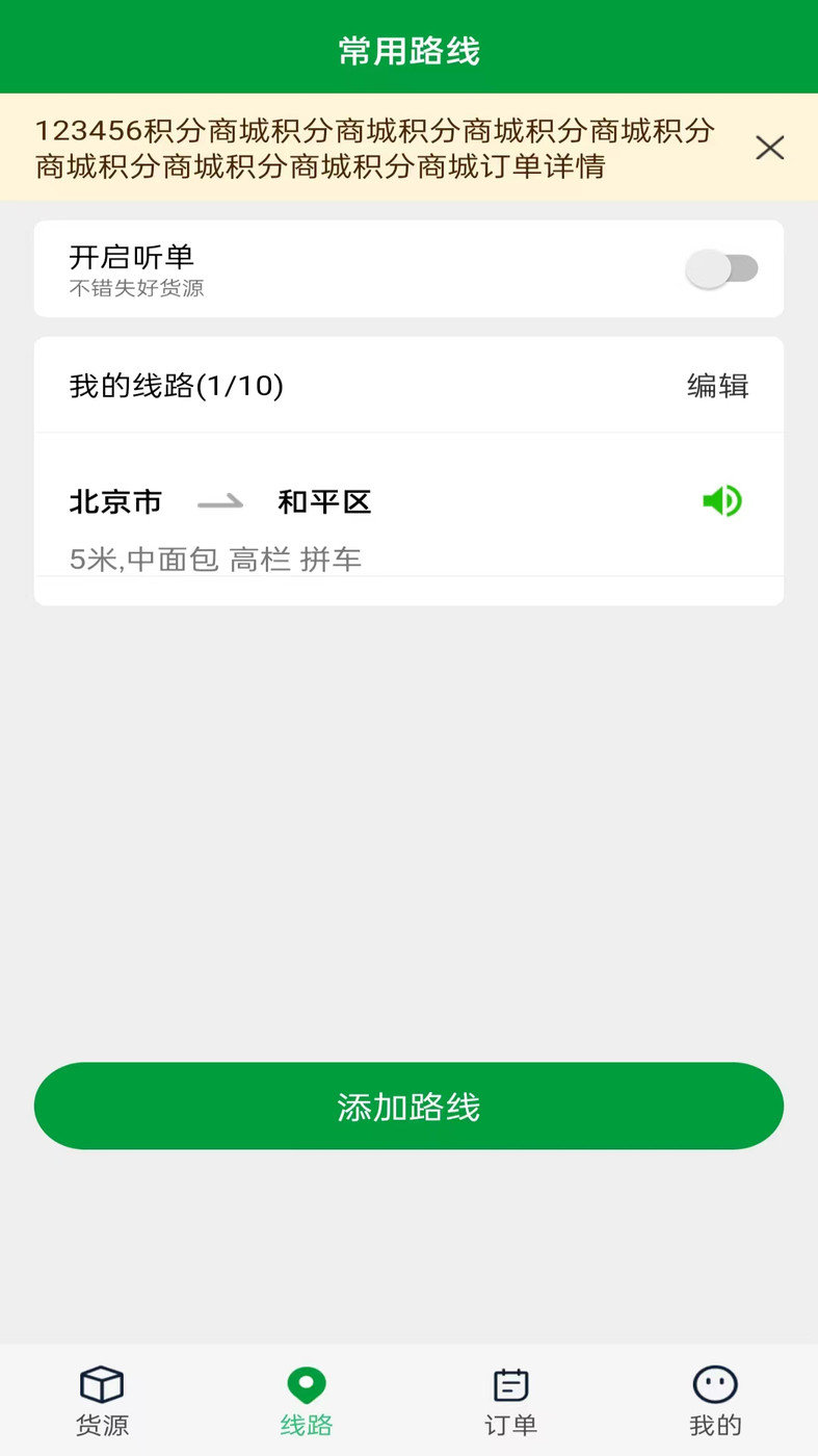 车送司机app手机版