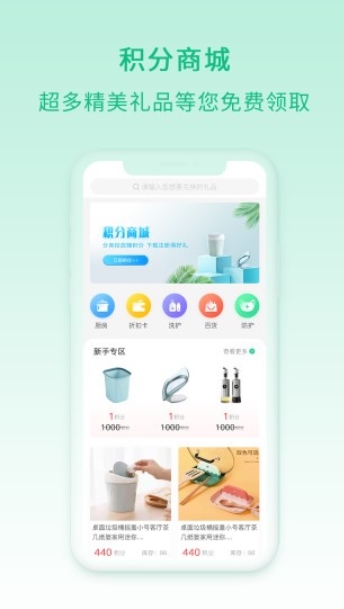 快分类APP