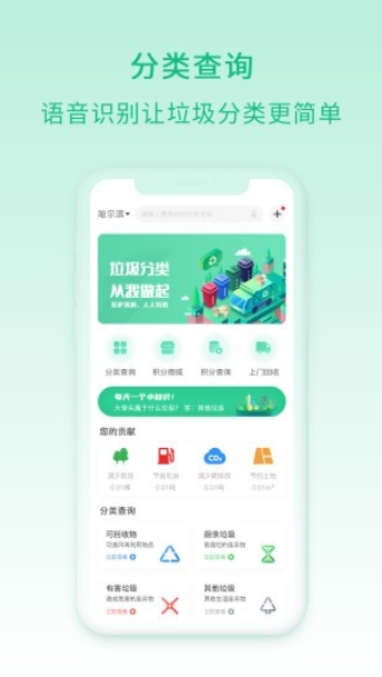 快分类APP截图2