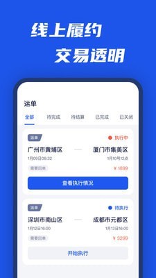 平行线司机截图2