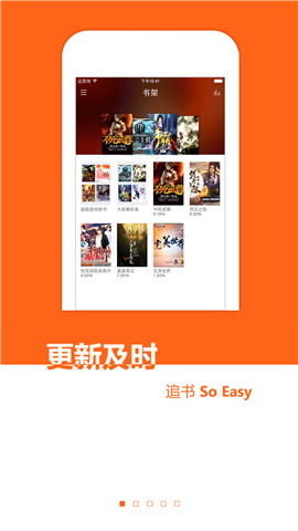 免费小说书城截图2