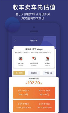 车查通V1.6.0截图2