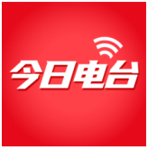 今日电台