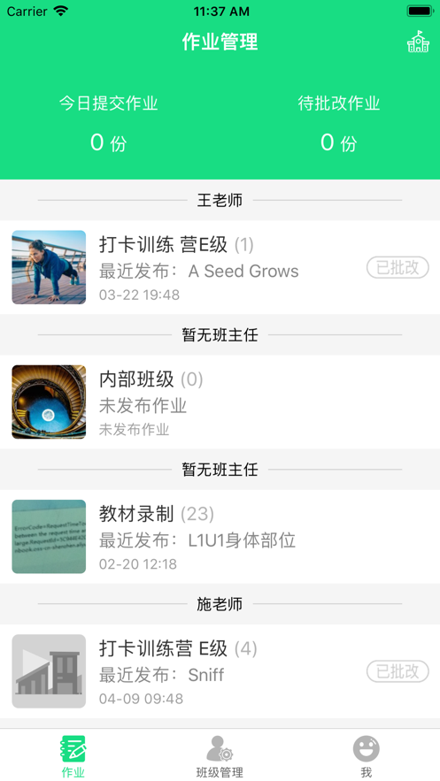 超级绘本APP