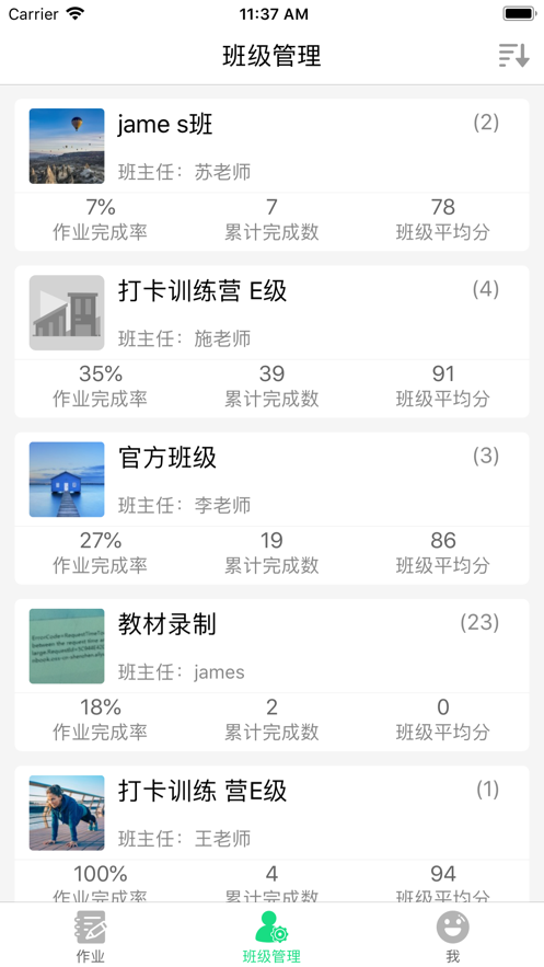 超级绘本APP截图2