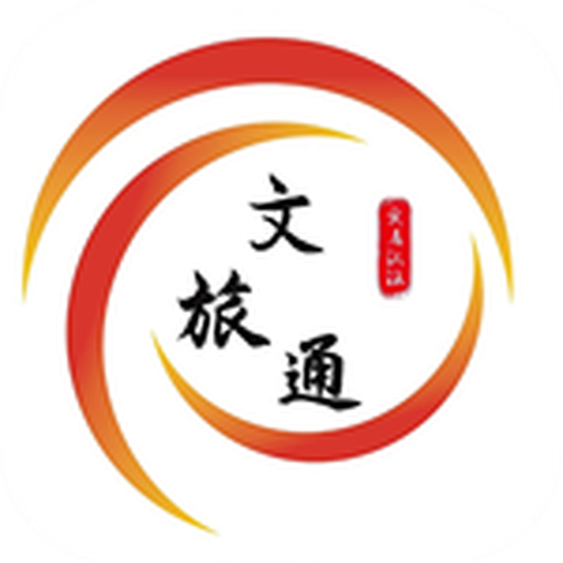 山东省文旅通整合服务平台