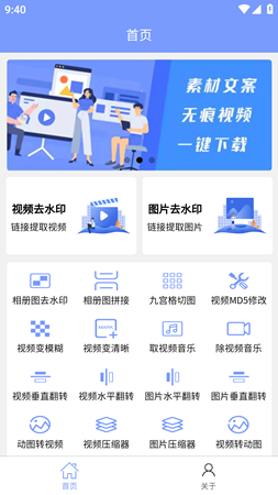 爱上去水印免费版截图2