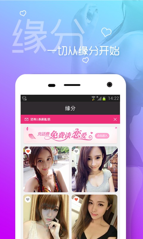 同城热聊交友软件截图2
