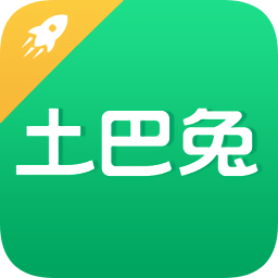 土巴兔极速版
