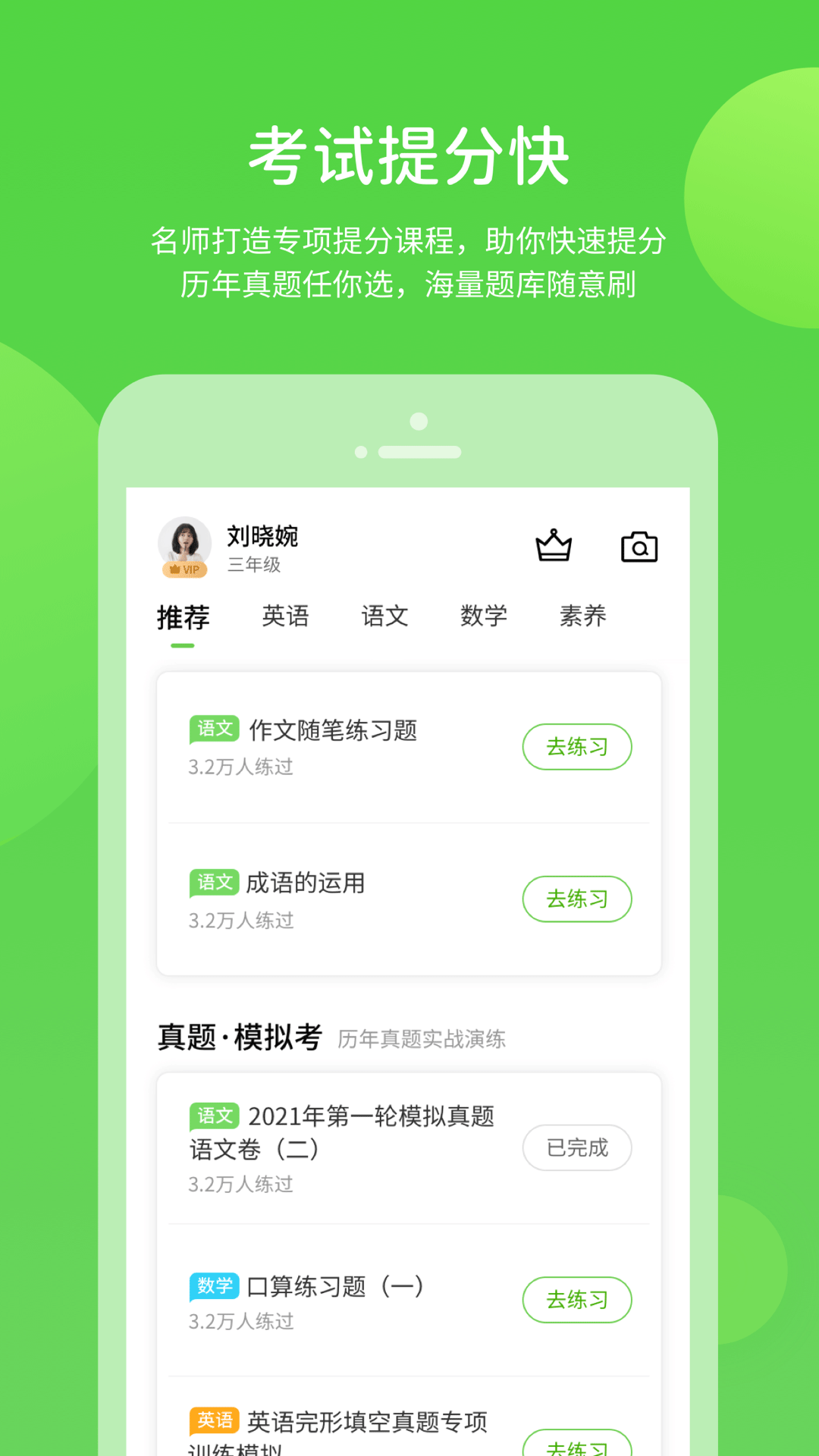 闽教学习5.0.7.0