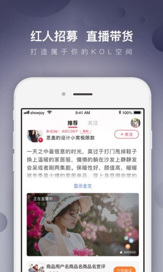 达人店app截图3