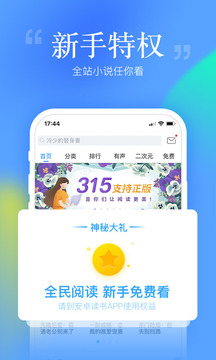 安卓读书官网版截图3