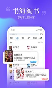 安卓读书官网版截图2