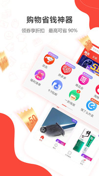 一折特卖平台