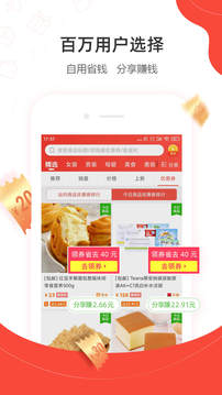 一折特卖平台截图3
