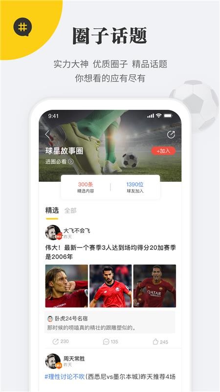 球状元截图3